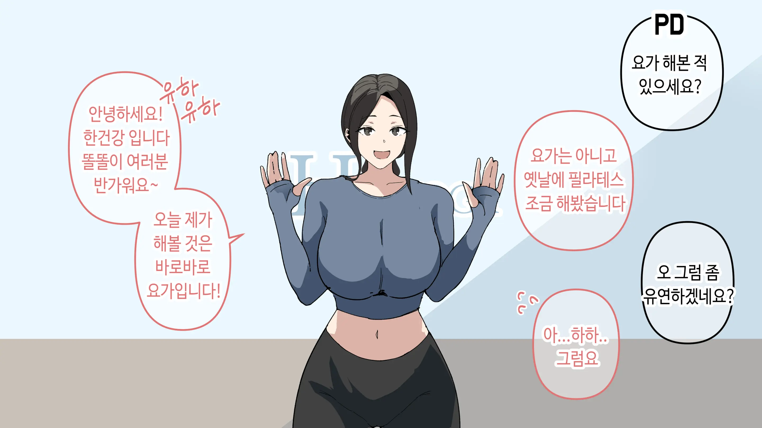 요가 배워봤습니다!